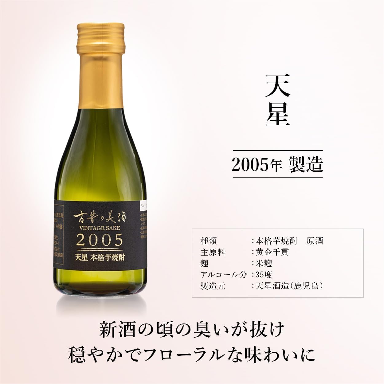 Amazon.co.jp: 高級 芋焼酎 米焼酎 2銘柄 飲み比べセット ギフト 20年