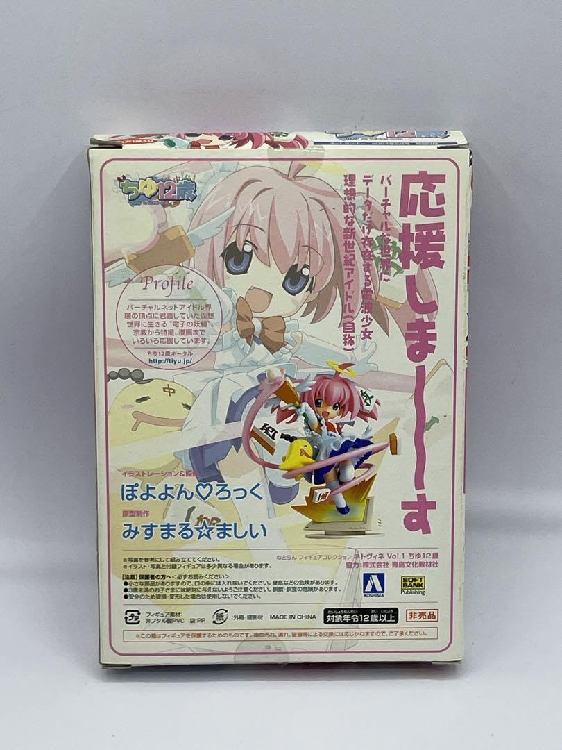 Amazon.co.jp: ネトヴィネ ちゆ12歳 ビスケたん ハバネロたん