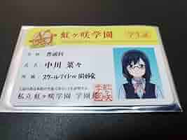 SUNRIZE - 【PSA8】優木せつ菜(中川菜々)/ラブライブ 虹ヶ咲学園スクールアイドル同好会 ラブライブ！虹ヶ咲学園スクールアイドル同好会』【公式】 on X