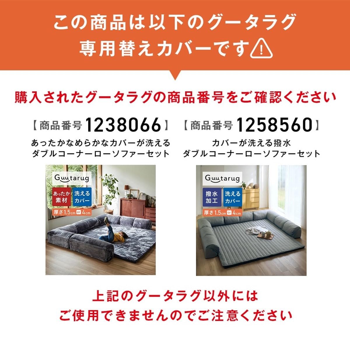 Amazon｜[ベルメゾン] グータラグ専用カバー ローソファー セット