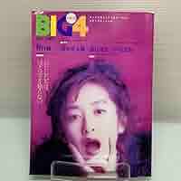 斉藤由貴 雑誌 切り抜き 341P ★貴重！大量 斉藤由貴 雑誌 切り抜き 341P 貴重！大量-国内先行発売