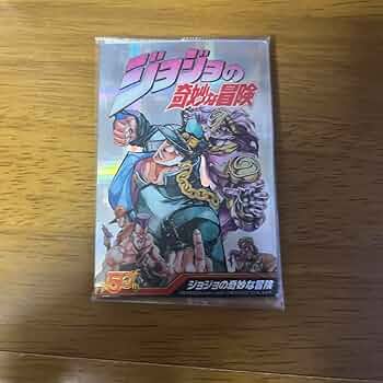 少年ジャンプ　50th ウエハース　カード　ジョジョ　こち亀　幽遊白書 少年ジャンプ 50th ウエハース カード ジョジョ こち亀 幽遊白書