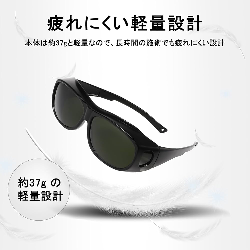 Amazon.co.jp: 遮光サングラス 光脱毛 レーザー脱毛 脱毛器 保護