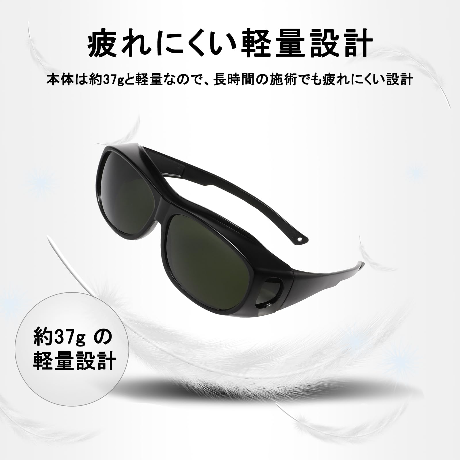 Amazon.co.jp: 遮光サングラス 光脱毛 レーザー脱毛 脱毛器 保護メガネ