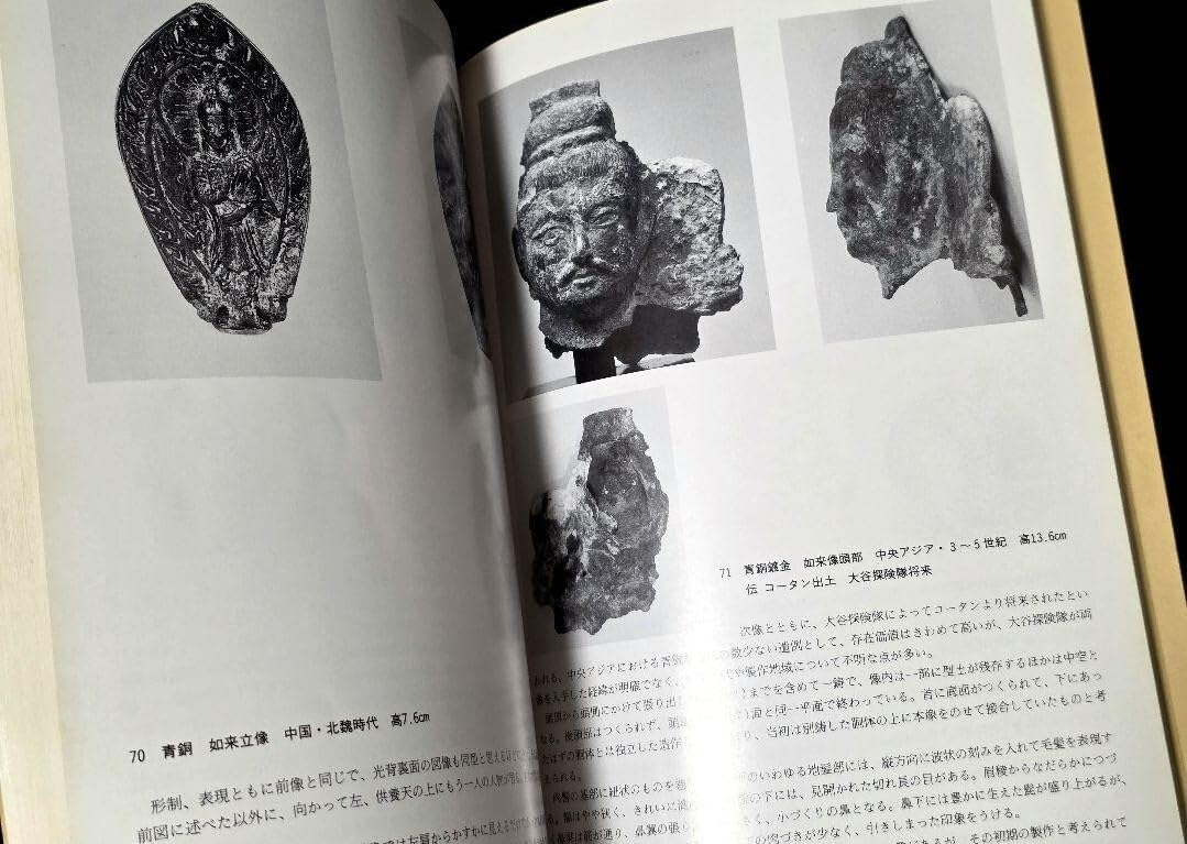 【絶版】中国古式金銅仏と中央・東南アジアの金銅仏　久保惣記念美術館　図録 絶版中国古式金銅仏と中央東南アジアの金銅仏 久保惣記念美術館 図録