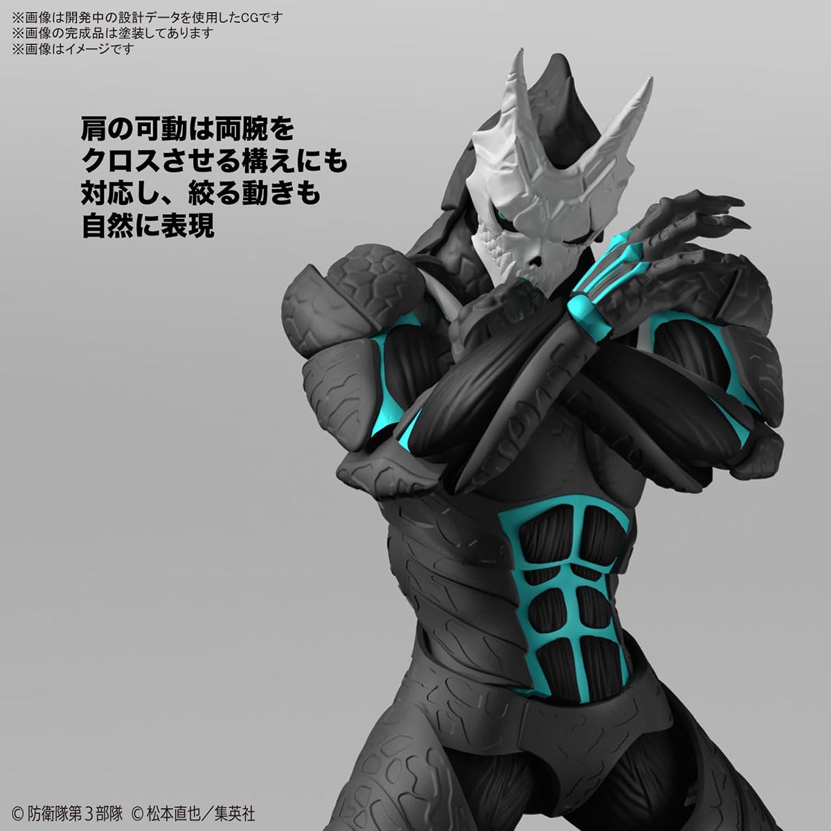 BANDAI HOBBY KIT Figure-Rise Standard Kaiju NO. 8