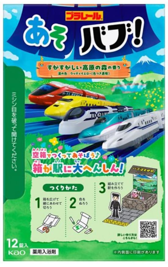 Amazon.co.jp: バブ プラレール あそバブ！すがすがしい高原の森の香り