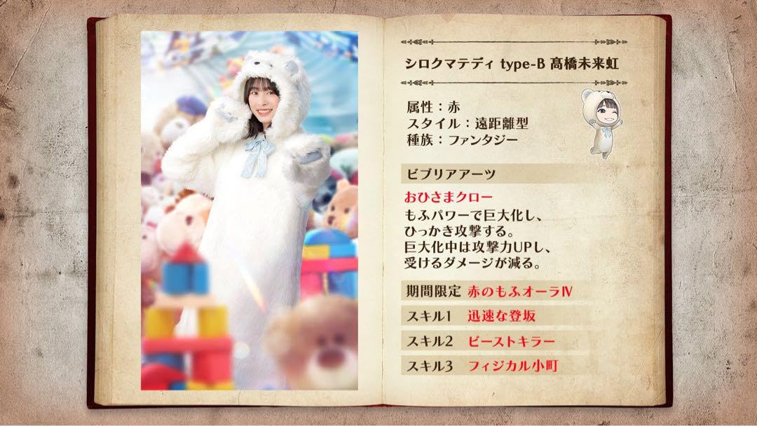 Amazon.co.jp: 髙橋未来虹 直筆サイン入り アクリルスタンド