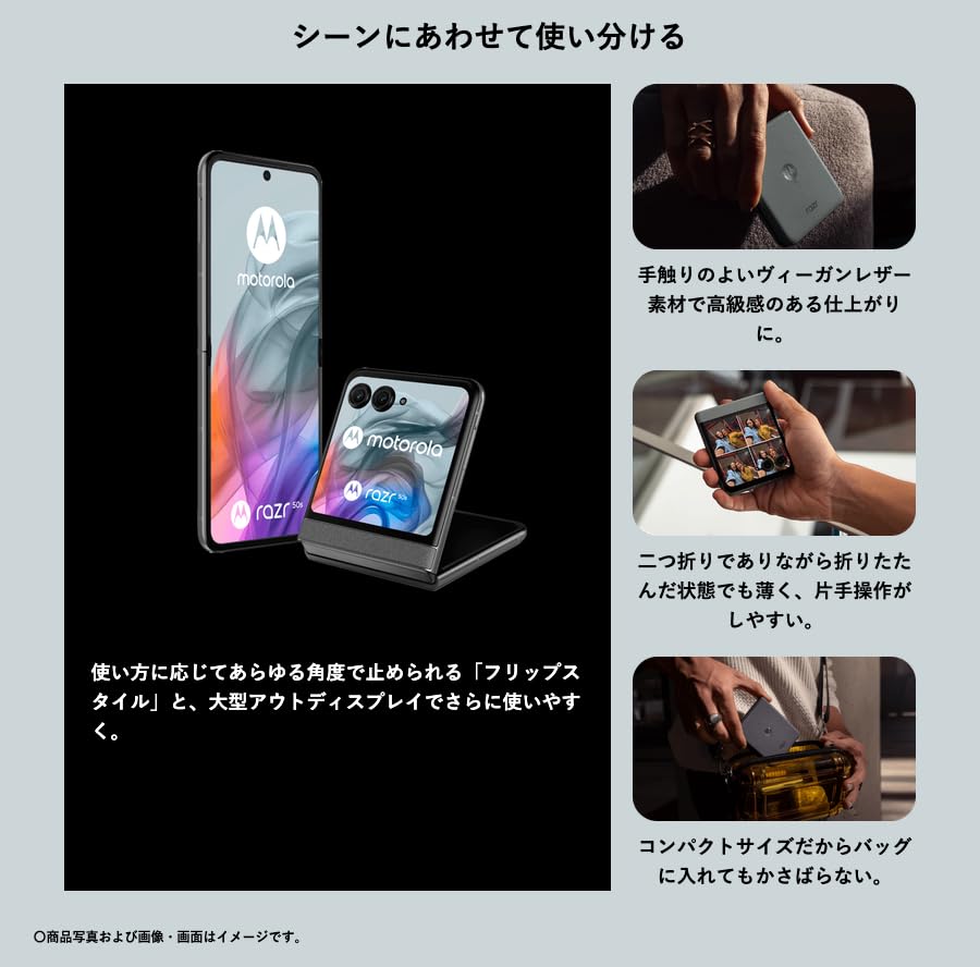 Amazon | 【整備済み品】Motorola razr 50s SIMフリー 折りたたみ