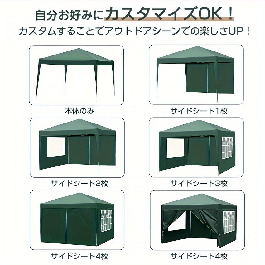 Amazon | タープテント 3m×3m サイドシート4枚付き ワンタッチ 収納