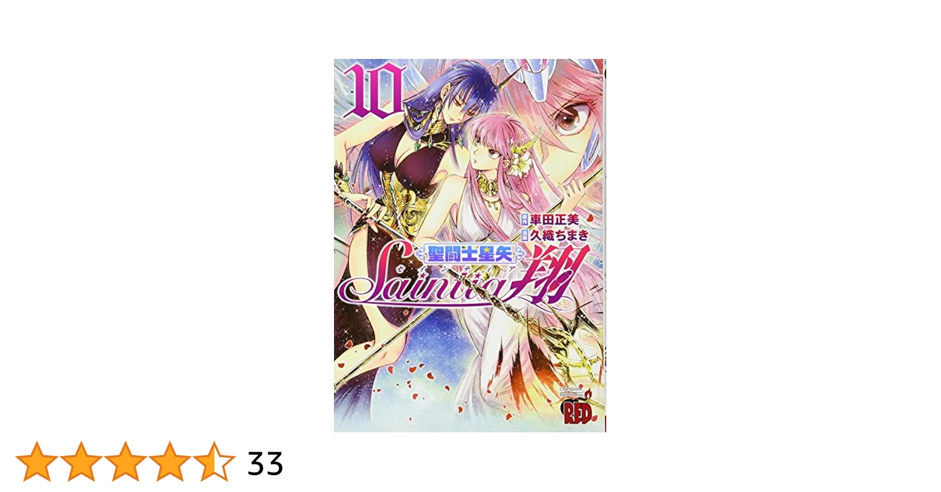 聖闘士星矢 セインティア翔 vol.6 有隣堂 特典：非売品　イラストカード 聖闘士星矢 セインティア翔 DVD‐BOX VOL．1 | 東映