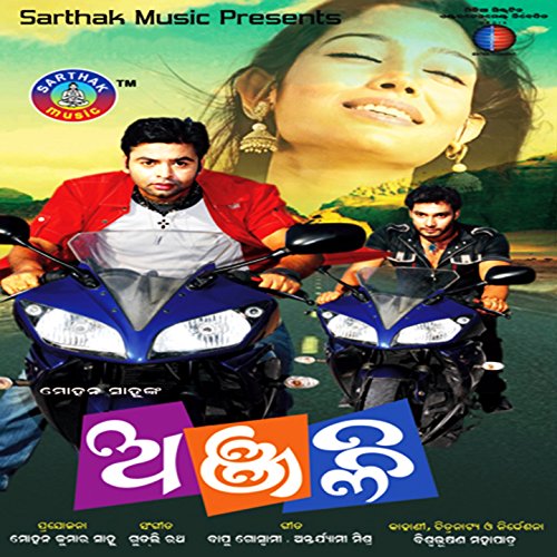 Amazon MusicでGoodly RathaのAnjali (Original Motion Picture Soundtrack)を再生する