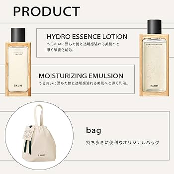 BAUM ハイドロエッセンスローション & モイスチャライジングエマルジョン Amazon.co.jp: BAUM(バウム) ハイドロ エッセンスローション n