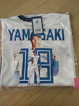 【新品未開封】北海道日本ハム 山﨑福也 ビジターVer.レプリカユニフォーム L Amazon.co.jp: 北海道日本ハムファイターズ DTFレプリカ