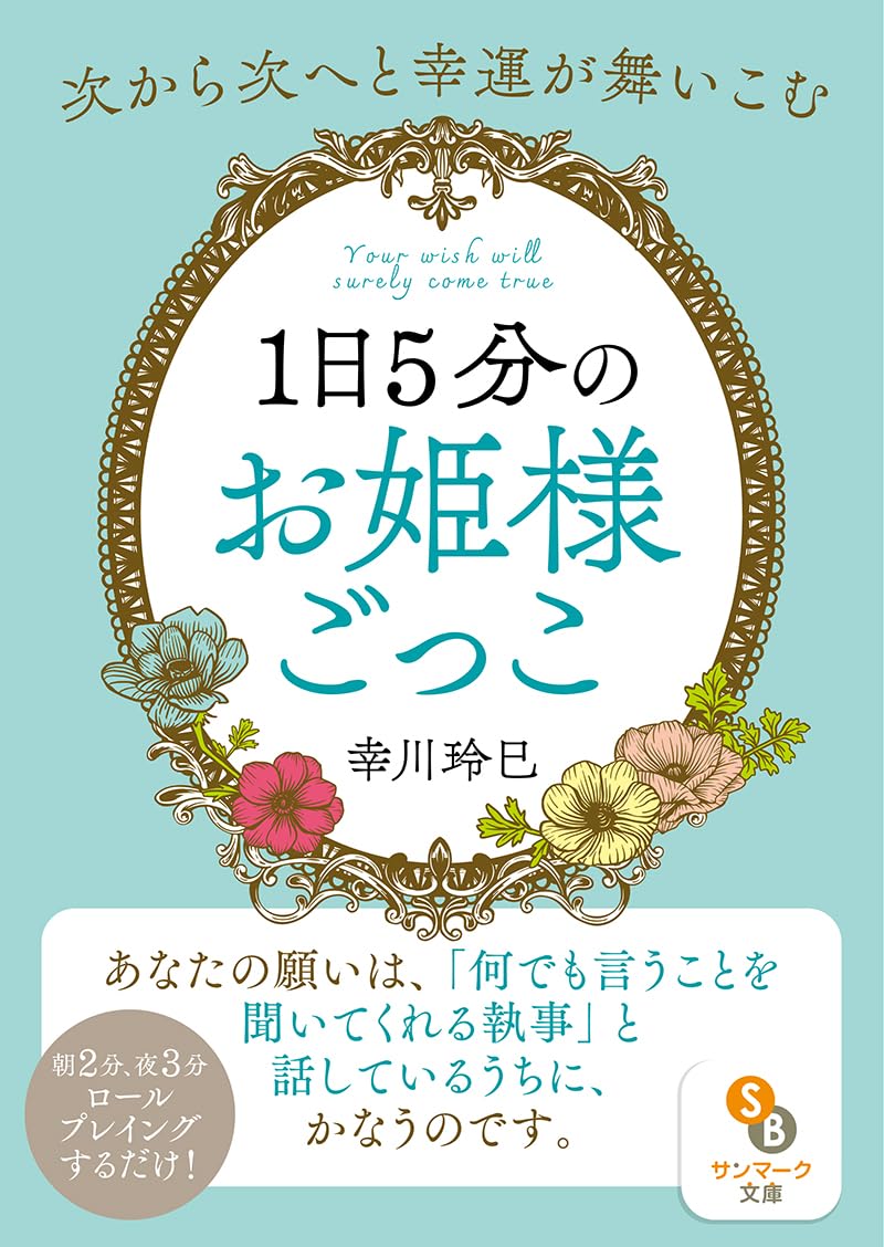 幸川 玲 巳