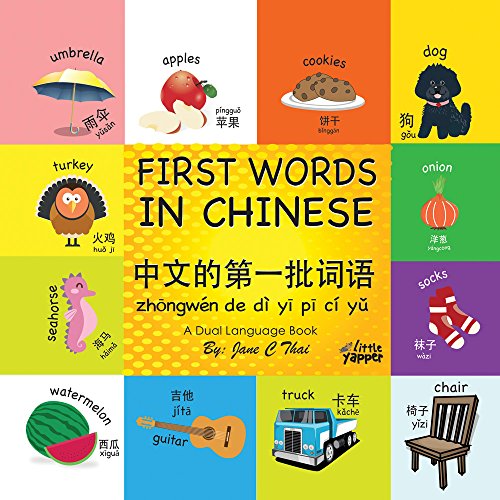 First Words in Chinese Chinese books for children First Words (Bilingual English and Mandarin