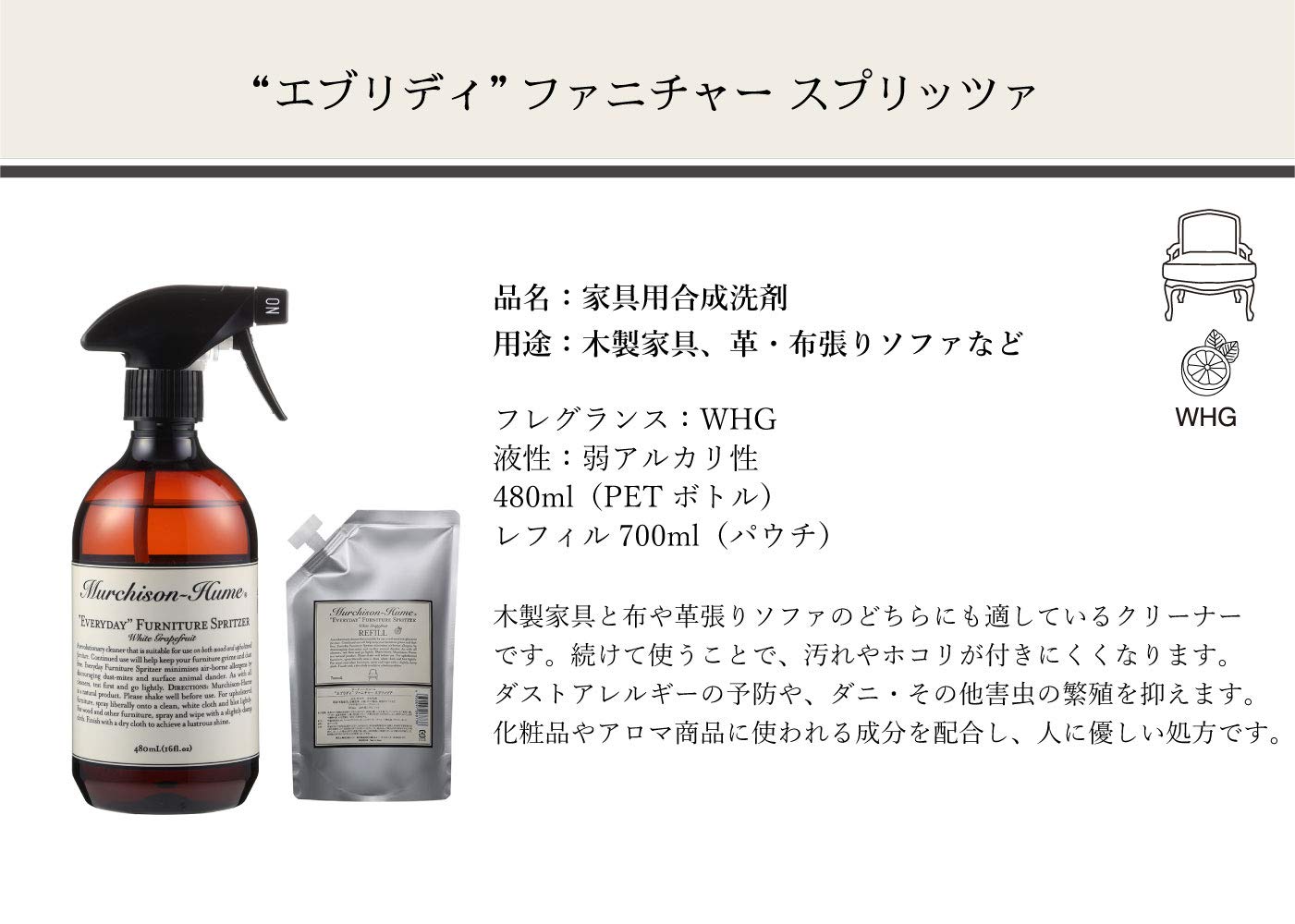 Amazon.co.jp: Murchison-Hume ファニチャースプリッツァ WHG 480ml