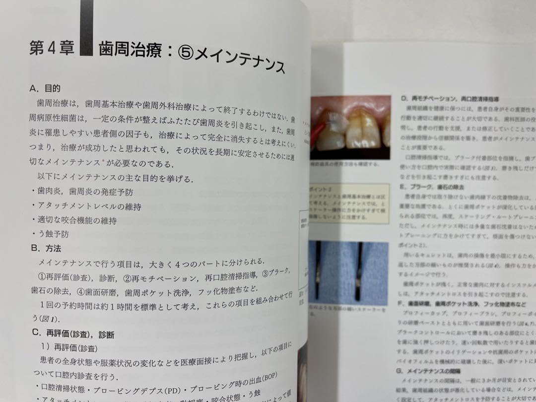 Amazon.co.jp: 若き歯科医師に引き継ぐ臨床の知恵とコツ