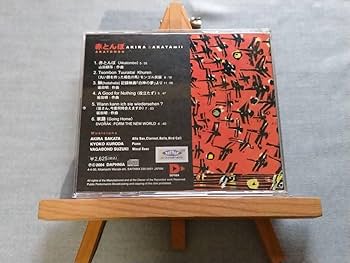 Amazon.co.jp: 3708j 有 CD 廃盤レア/自主制作盤 和ジャズ 帯