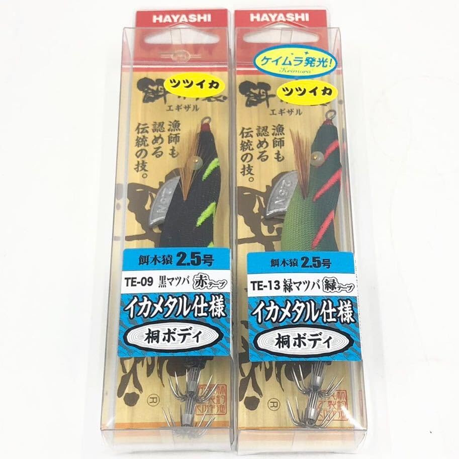 Amazon.co.jp: 餌木猿 2.5号 ツツイカ イカメタル仕様 黒マツバ 赤