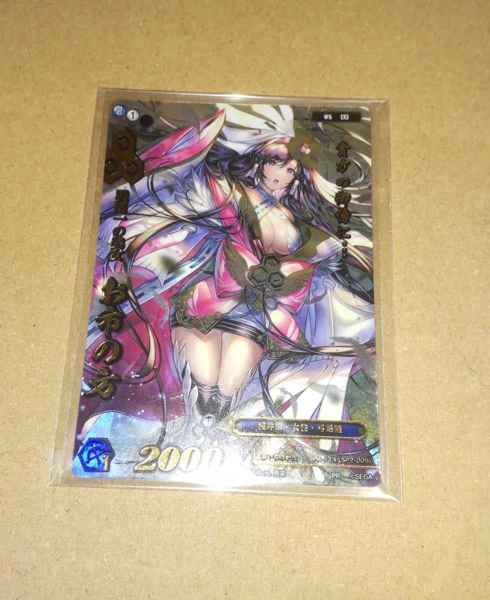 Amazon.co.jp: 戦国大戦TCG PR 大判小判キャンペーン景品 PR-114(SP2
