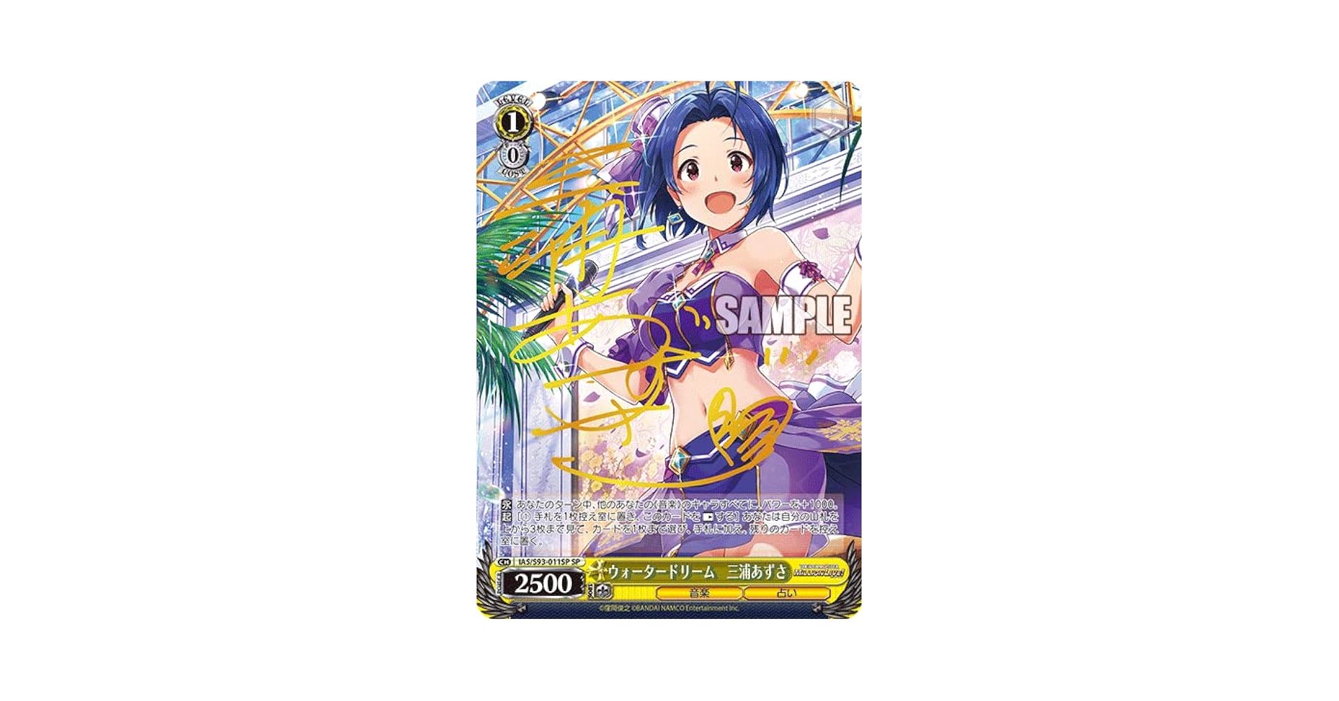 Amazon.co.jp: ヴァイスシュヴァルツ/IAS/S93-011SP/ウォーター