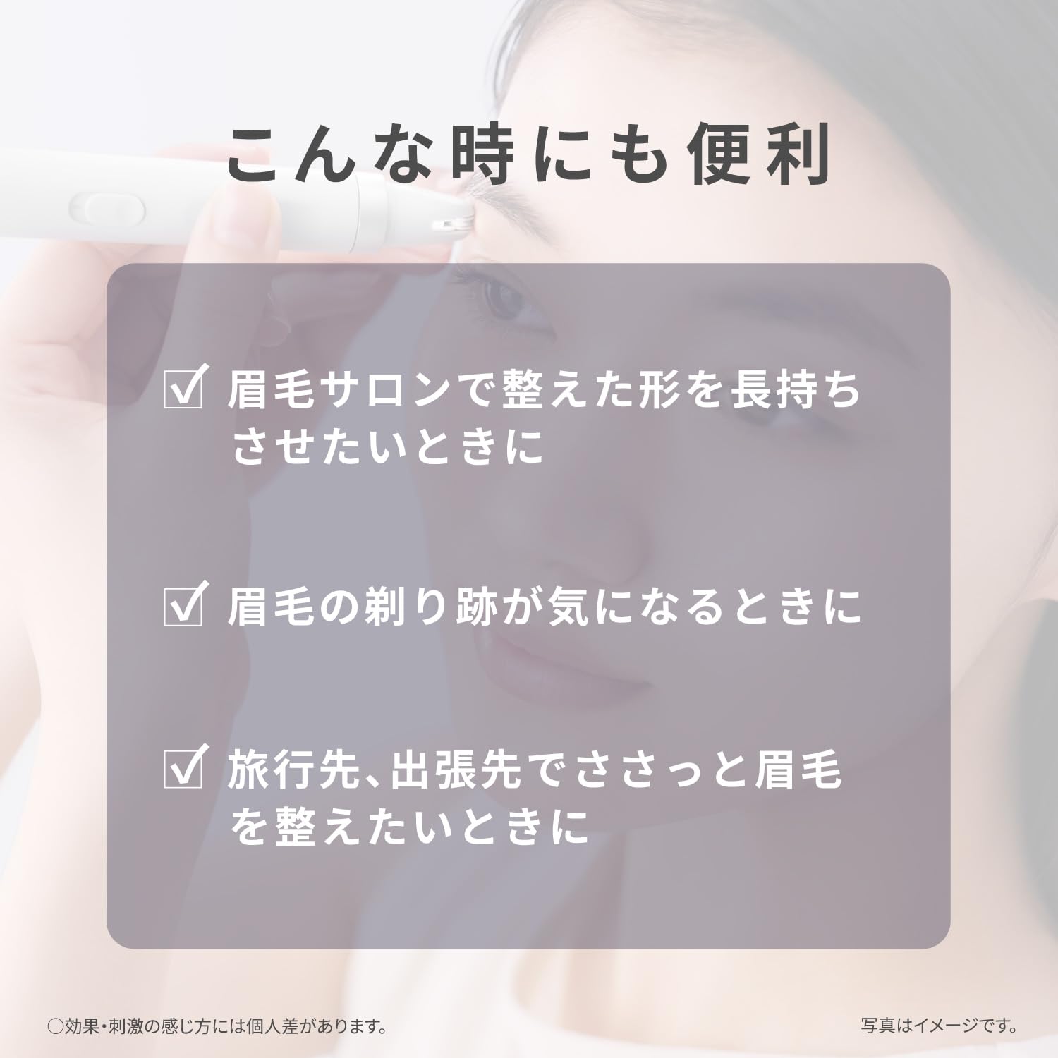 Amazon | パナソニック 電動眉毛抜き アイブロウ スムースピック