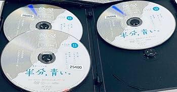 Amazon.co.jp: 半分、青い 完全版 全13巻 レンタル版DVD NHK