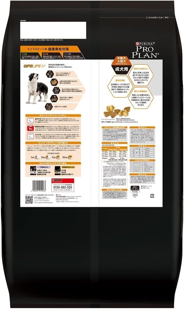 プロプラン ドッグフード 筋肉バランスのサポート 12kg