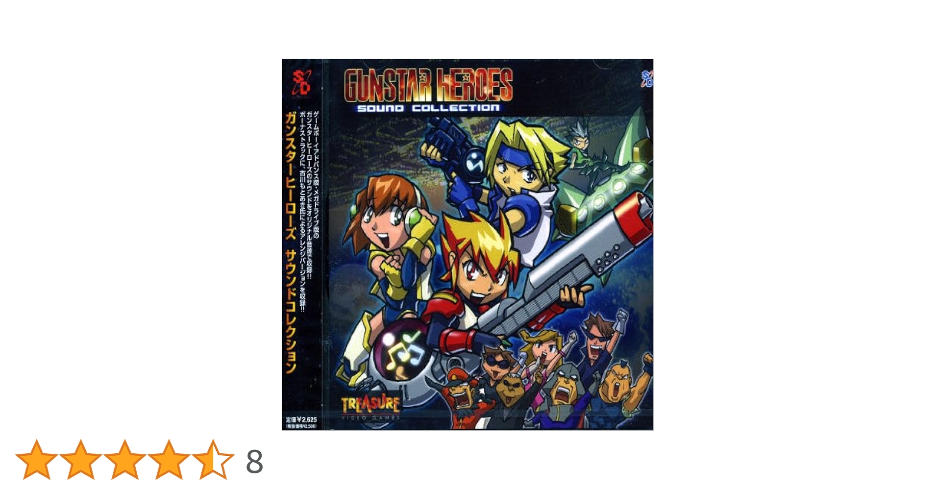 「ガンスターヒーローズ」サウンドコレクション Amazon.co.jp: ガンスターヒーローズ サウンドコレクション: Music