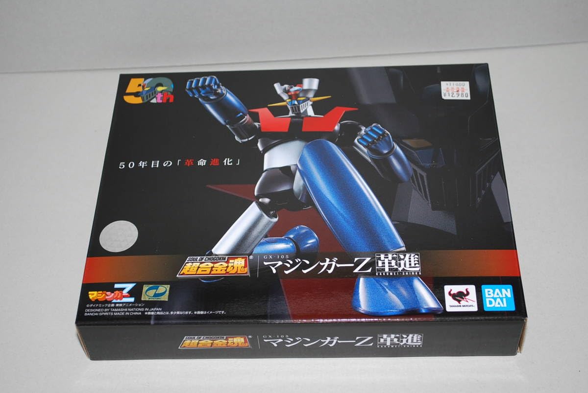 マジンガーZ 革新　50周年記念版 超合金魂 Amazon.co.jp: TAMASHII NATIONS DX超合金魂 マジンガーZ 50th