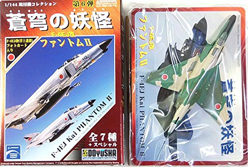 Amazon.co.jp: 【7】 童友社 1/144 現用機コレクション 第6弾 蒼穹の