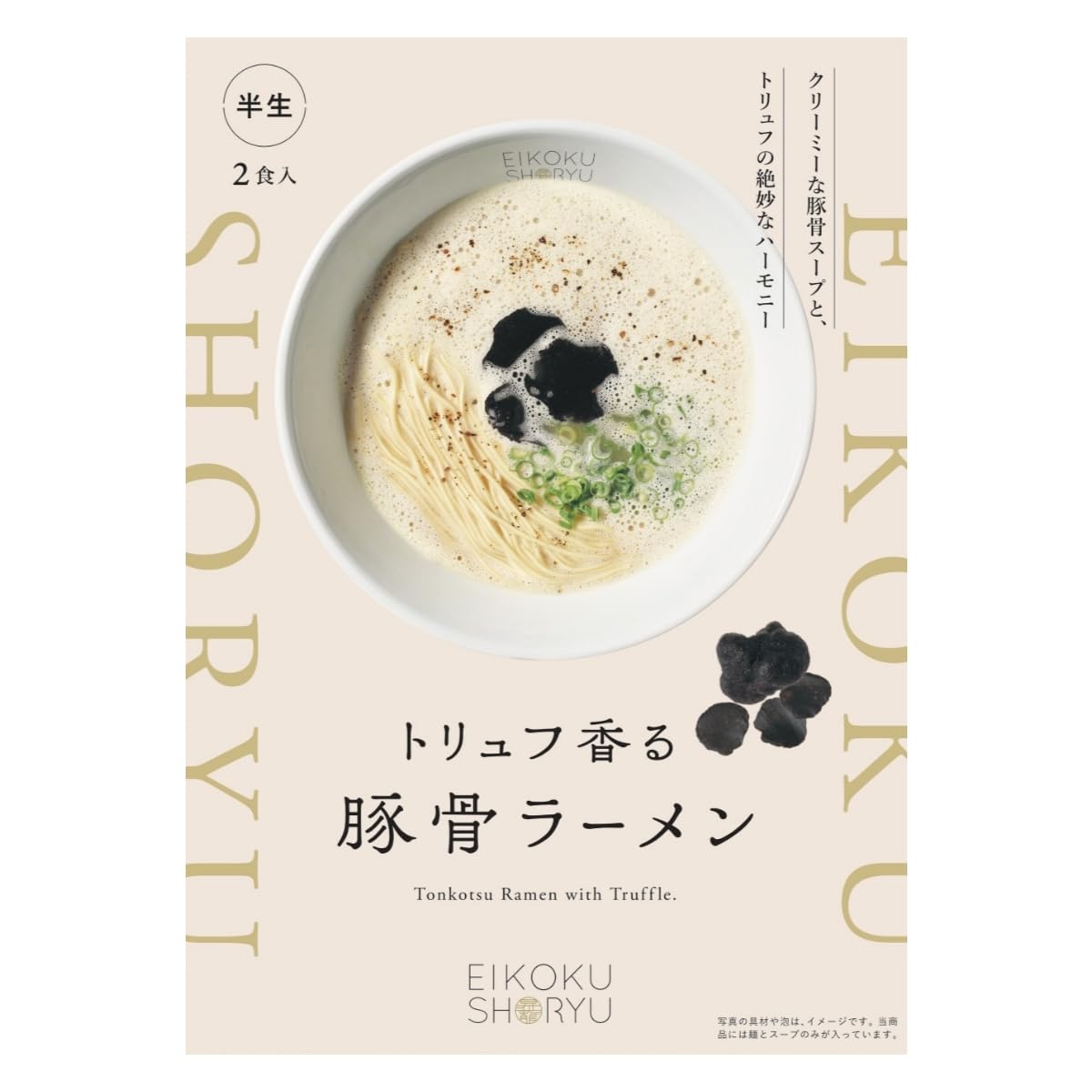 キヨトク 「英国昇龍」トリュフ豚骨ラーメン 濃厚な豚骨スープとトリュフの香り