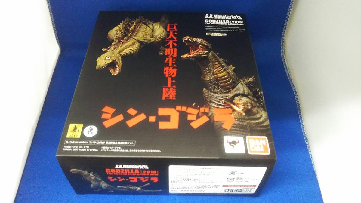 Amazon.co.jp: S.H.MonsterArts ゴジラ(2016) 第2形態&第3形態セット  
