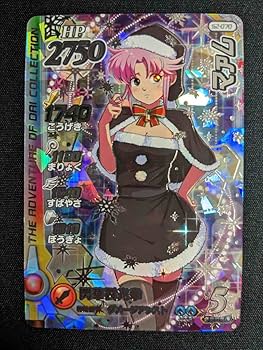 ダイの大冒険 クロスブレイド シークレット SEC マァム Amazon.co.jp: クロスブレイド ダイの大冒険 マァム