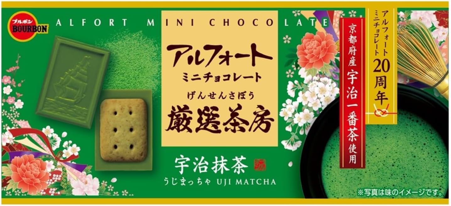 Bourbon Alfort Mini Chocolate Uji Matcha 12 Pieces Inside | Pack of 2 | Made in Japan | Japanese Chocolate