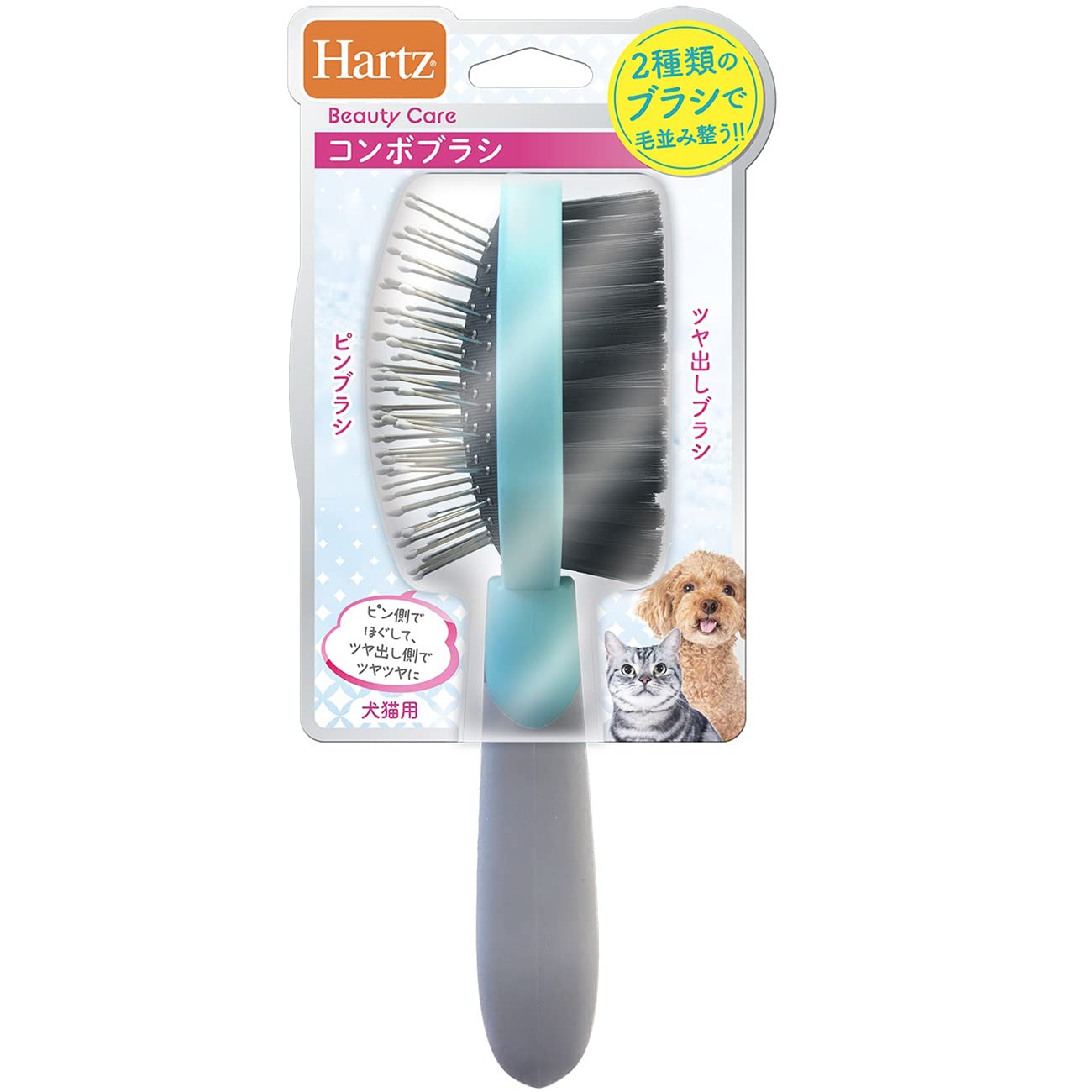 Amazon | コンボブラシ 犬猫用もつれほぐしブラシ | ハーツ(Hartz