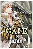 GATE(新装版) (3) (ゼロC)