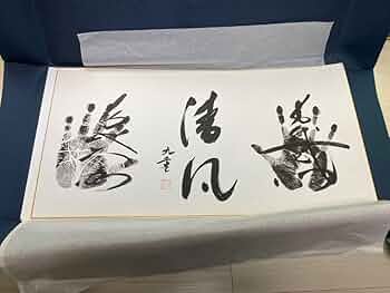 綱の力　初版　千代の富士サイン本 綱の力 初版 千代の富士サイン本 Yahoo!オークション -「千代の