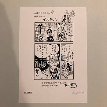 地縛少年花子くん　ペーパー 地縛少年花子くん ペーパー - メルカリ