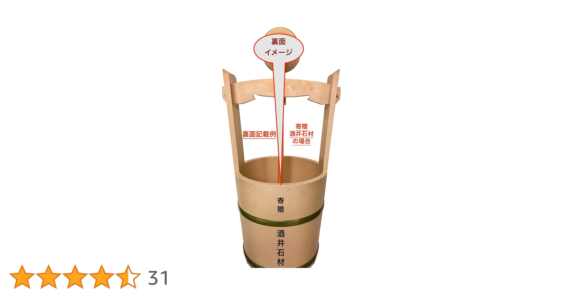 Amazon｜石のさかい ブランド 特上手桶 名入水桶 (柄杓付) (高さ44cm