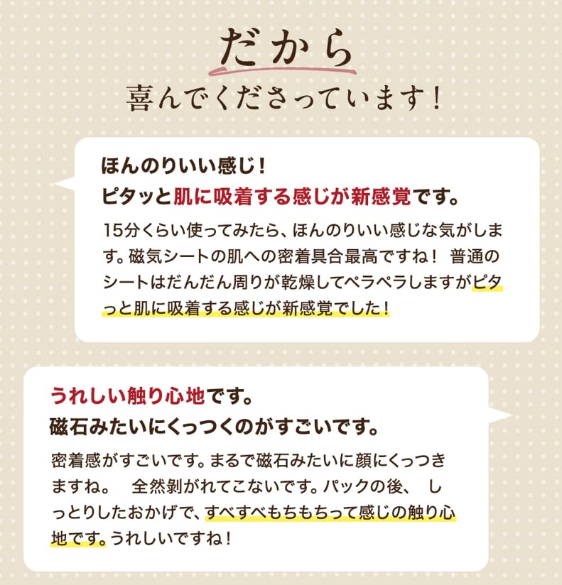 Amazon.co.jp: マグネットシート ＆dot フェイスマスク パック 高保湿