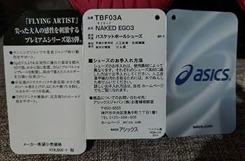 NAKED EG 03　ネイキッド　アシックス　バッシュ アシックス NAKED EG03【TBF03A 0101】 - バスケットボール