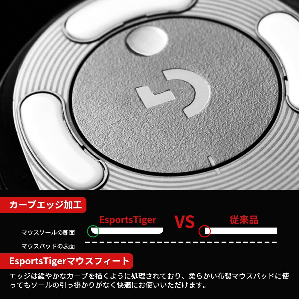 Amazon | EsportsTiger マウスソール ICE マウスフィート ロジクール