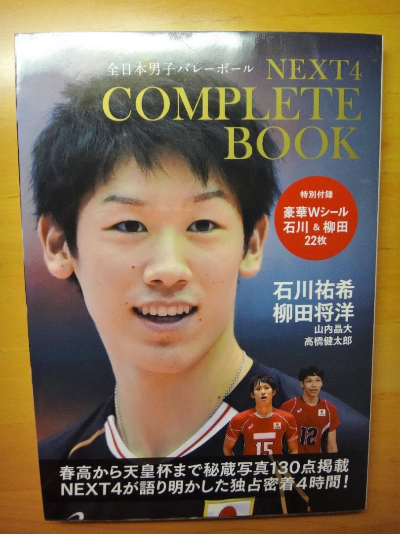 石川祐希 写真集＋クリアファイル 石川祐希オフィシャルブック 14 quattordici