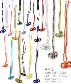 おおぎのひもみち様 リクエスト 2点 まとめ商品 Amazon | 紐結び お守り紐 24黒 10本セット 二重叶結び めがね