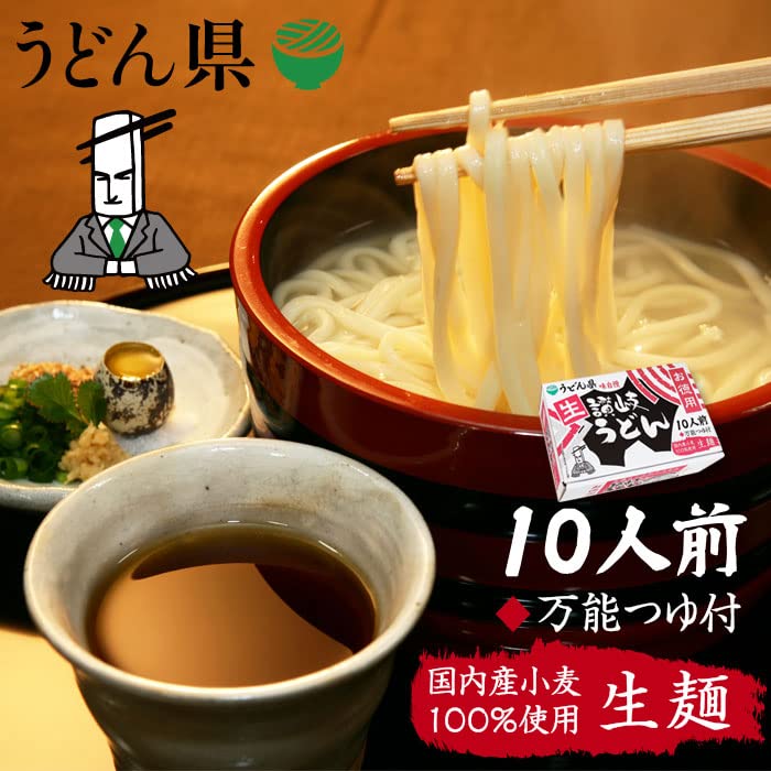 Amazon.co.jp: 箱入うどん県の徳用生うどん/讃岐うどん 10人前 : 食品