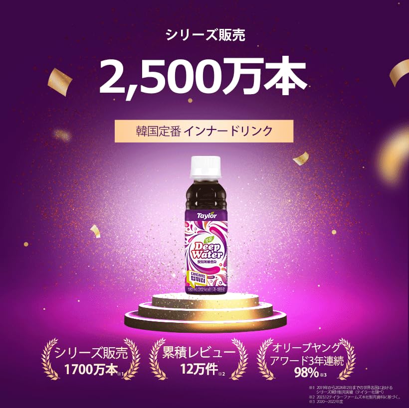 Amazon.co.jp: 【日本公式】テイラー ディープウォーター 180ml*3本