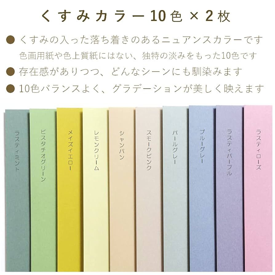 Amazon.co.jp: ペーパーエントランス 色画用紙 八ツ切 20枚