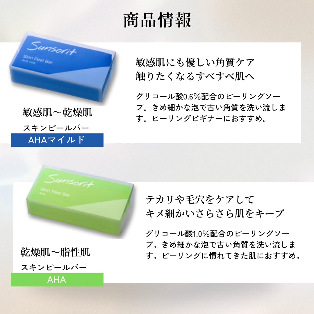 Amazon | スキンピールバー 赤 石鹸 サンソリット ハイドロ ハイドロ
